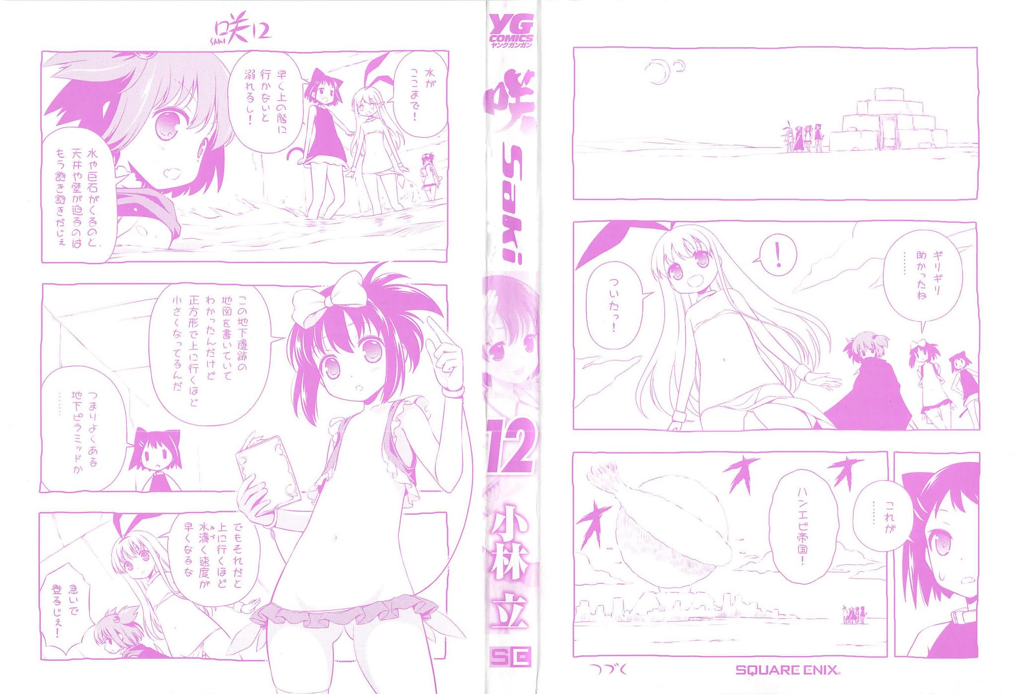 Saki chapter 107 page 3