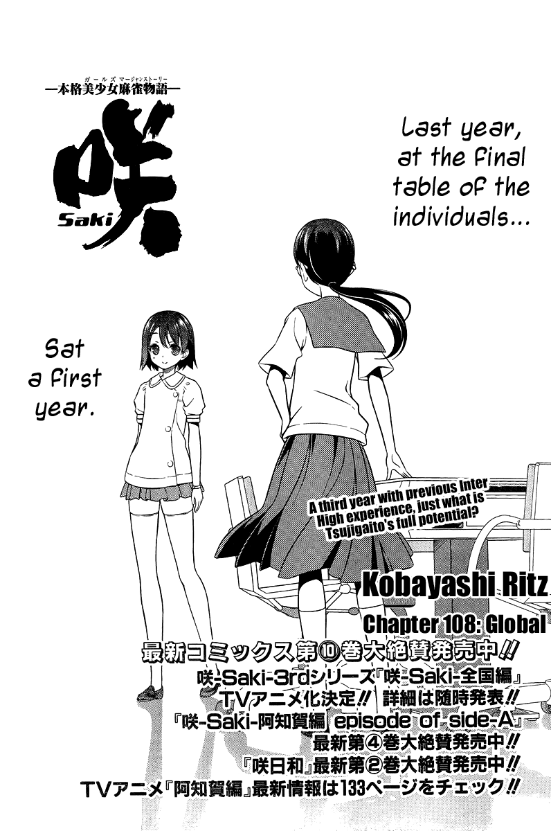 Saki chapter 108 page 4