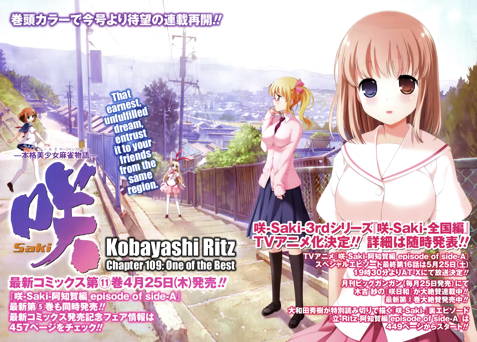 Saki chapter 109 page 2