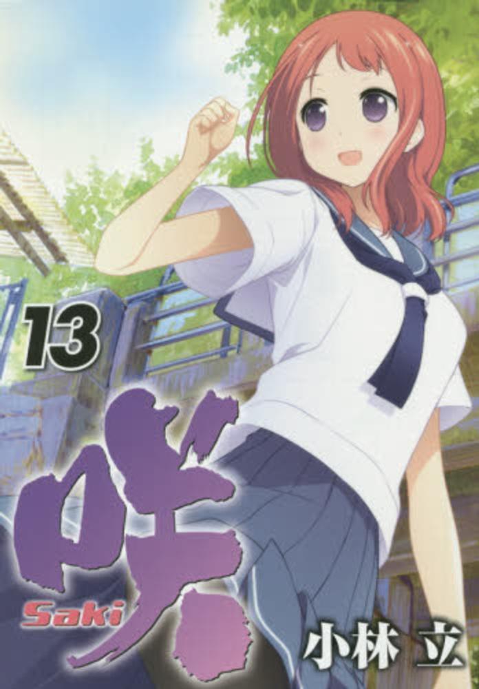 Saki chapter 119 page 1