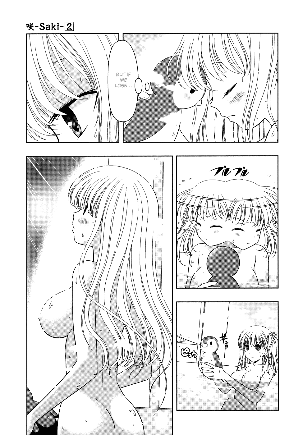 Saki chapter 12 page 7