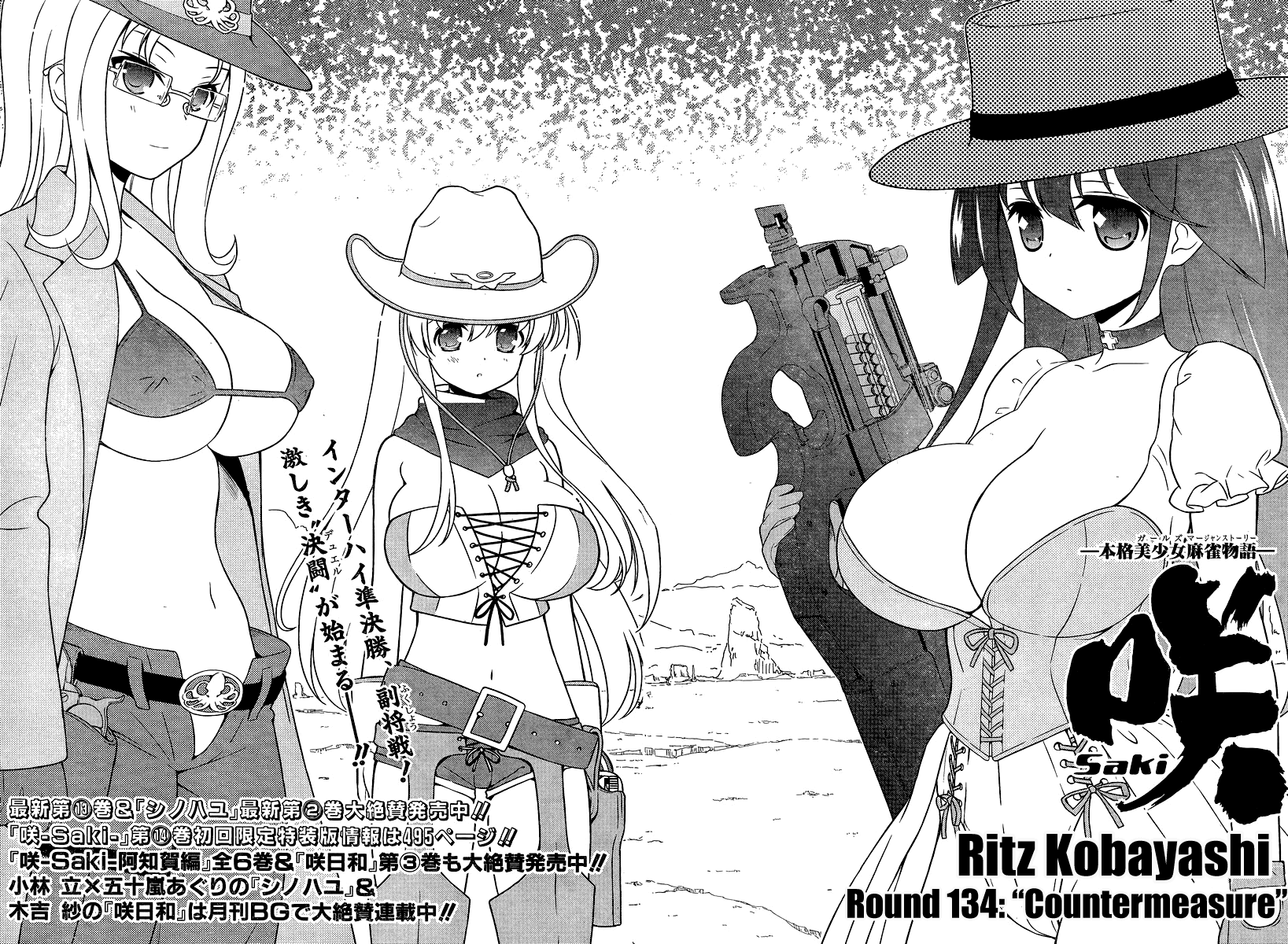 Saki chapter 134 page 4