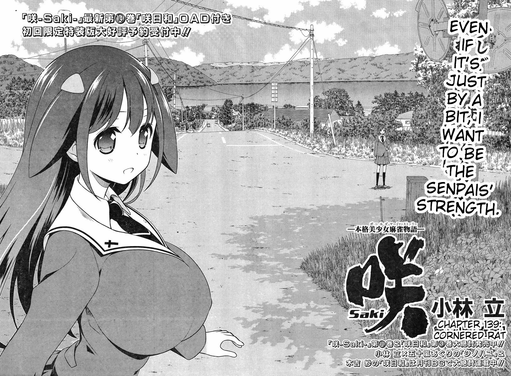 Saki chapter 139 page 2