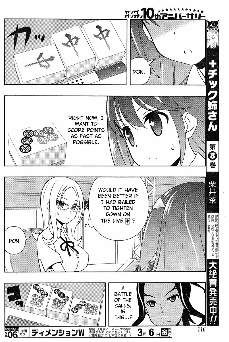 Saki chapter 139 page 5