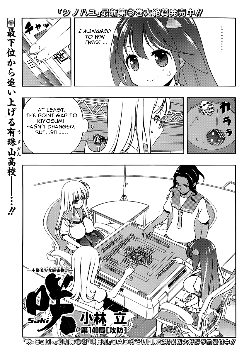 Saki chapter 140 page 1