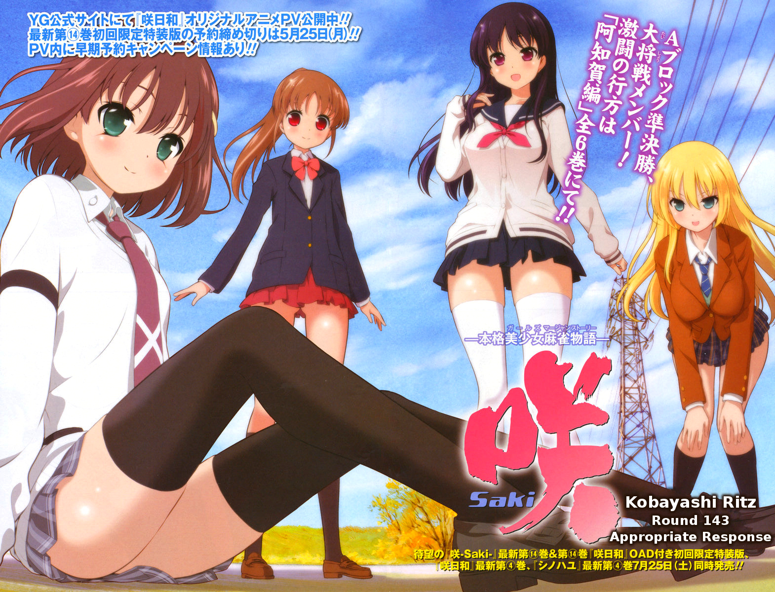 Saki chapter 143 page 2