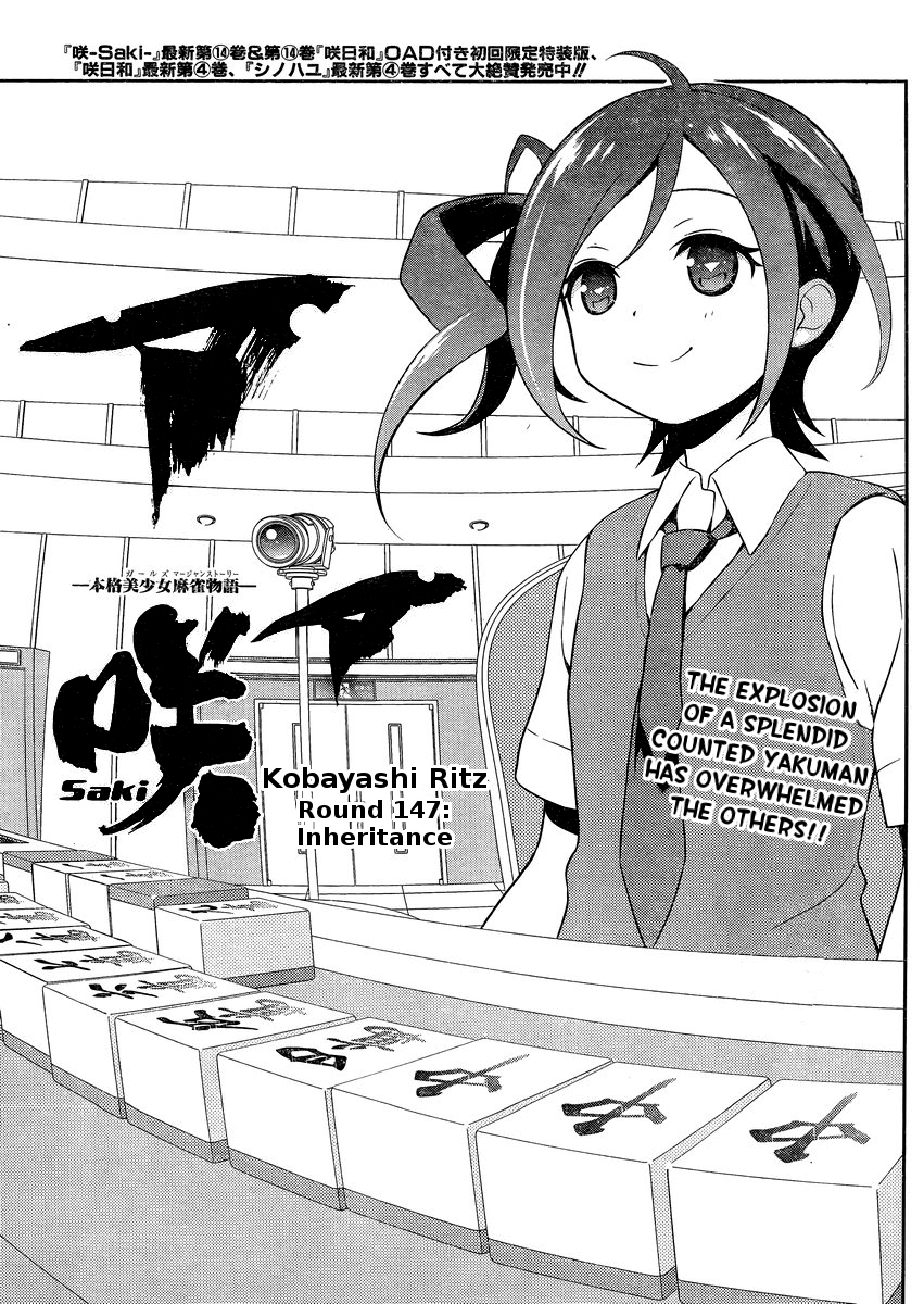Saki chapter 147 page 1
