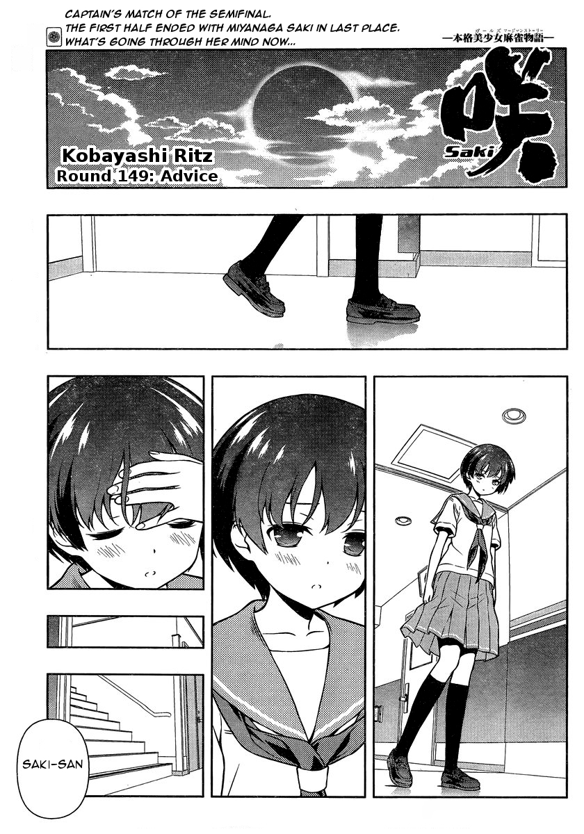Saki chapter 149 page 1