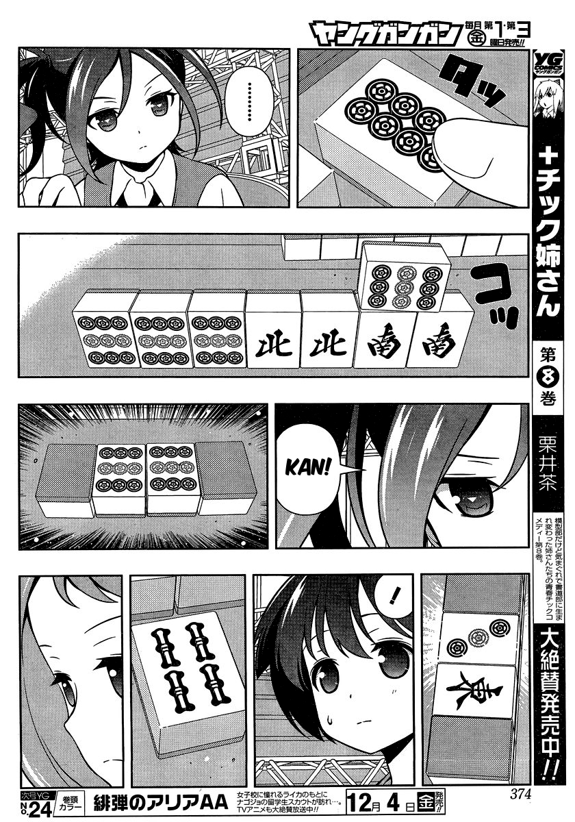 Saki chapter 151 page 7