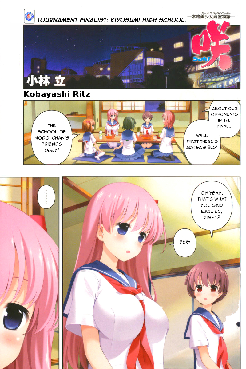 Saki chapter 155 page 1