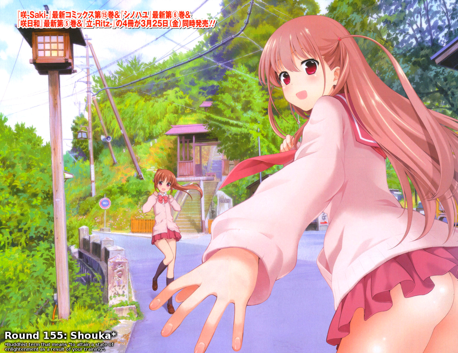 Saki chapter 155 page 2