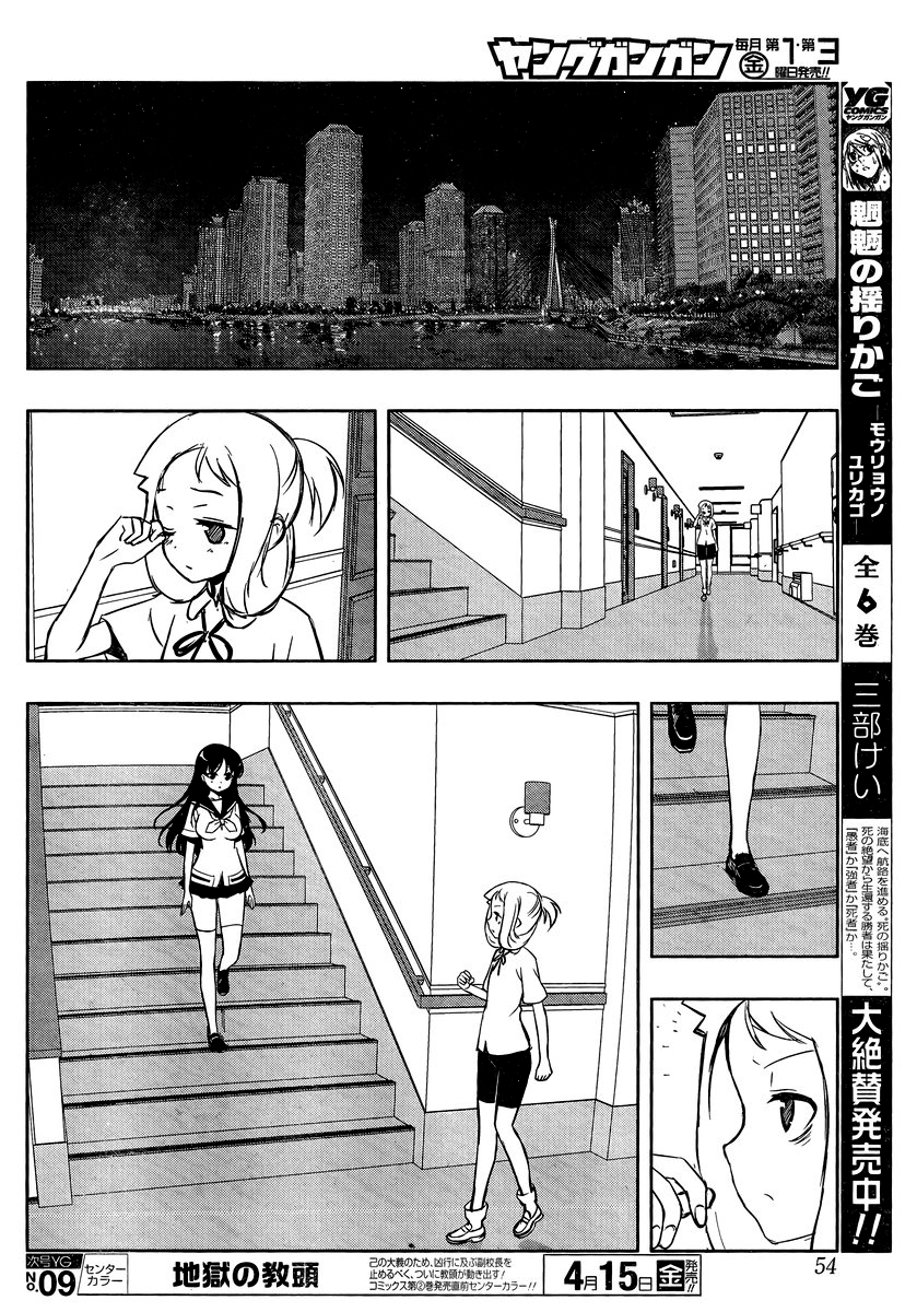 Saki chapter 157 page 8