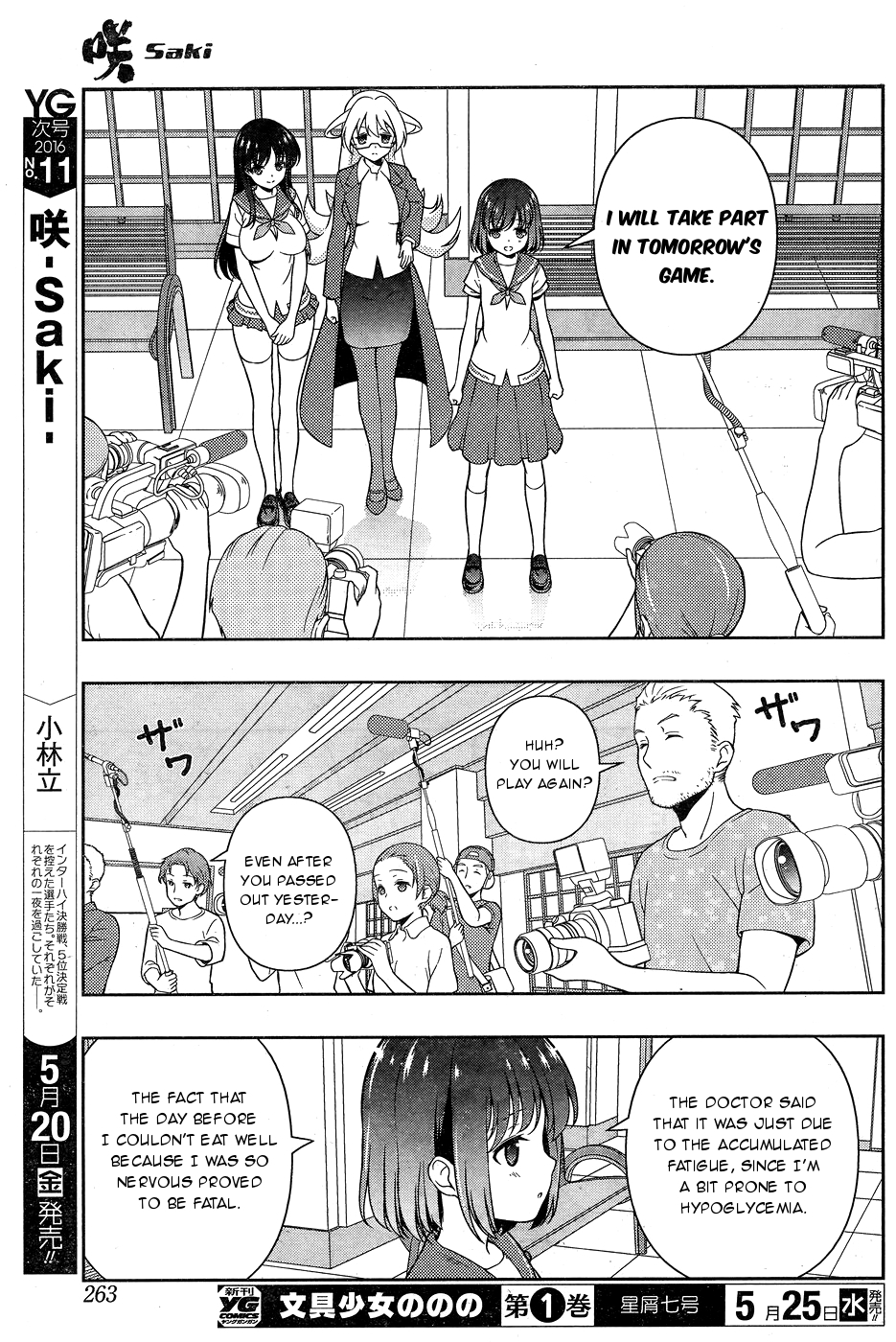 Saki chapter 158 page 15