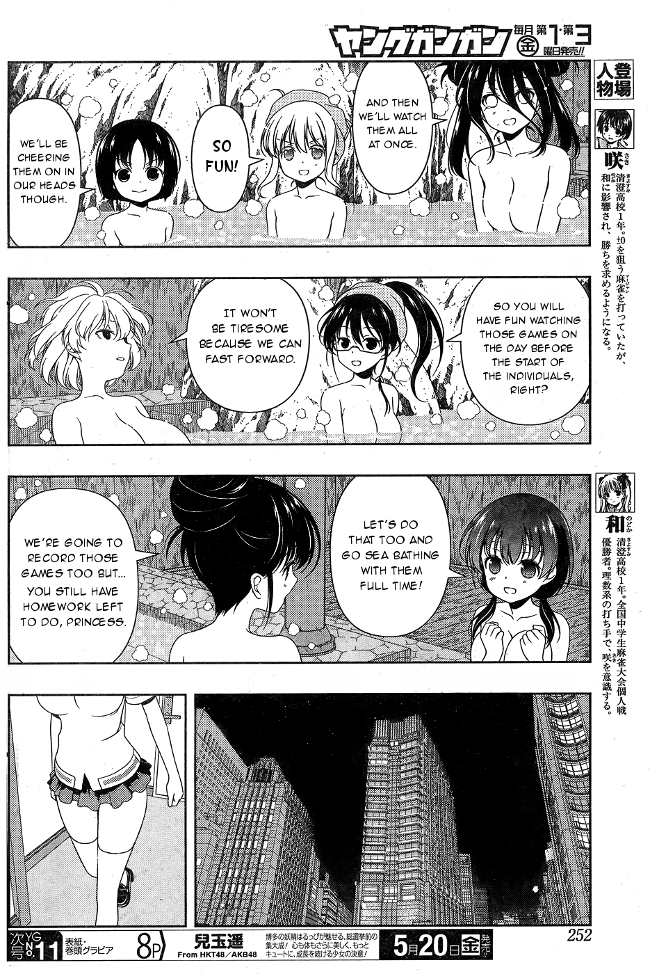 Saki chapter 158 page 4