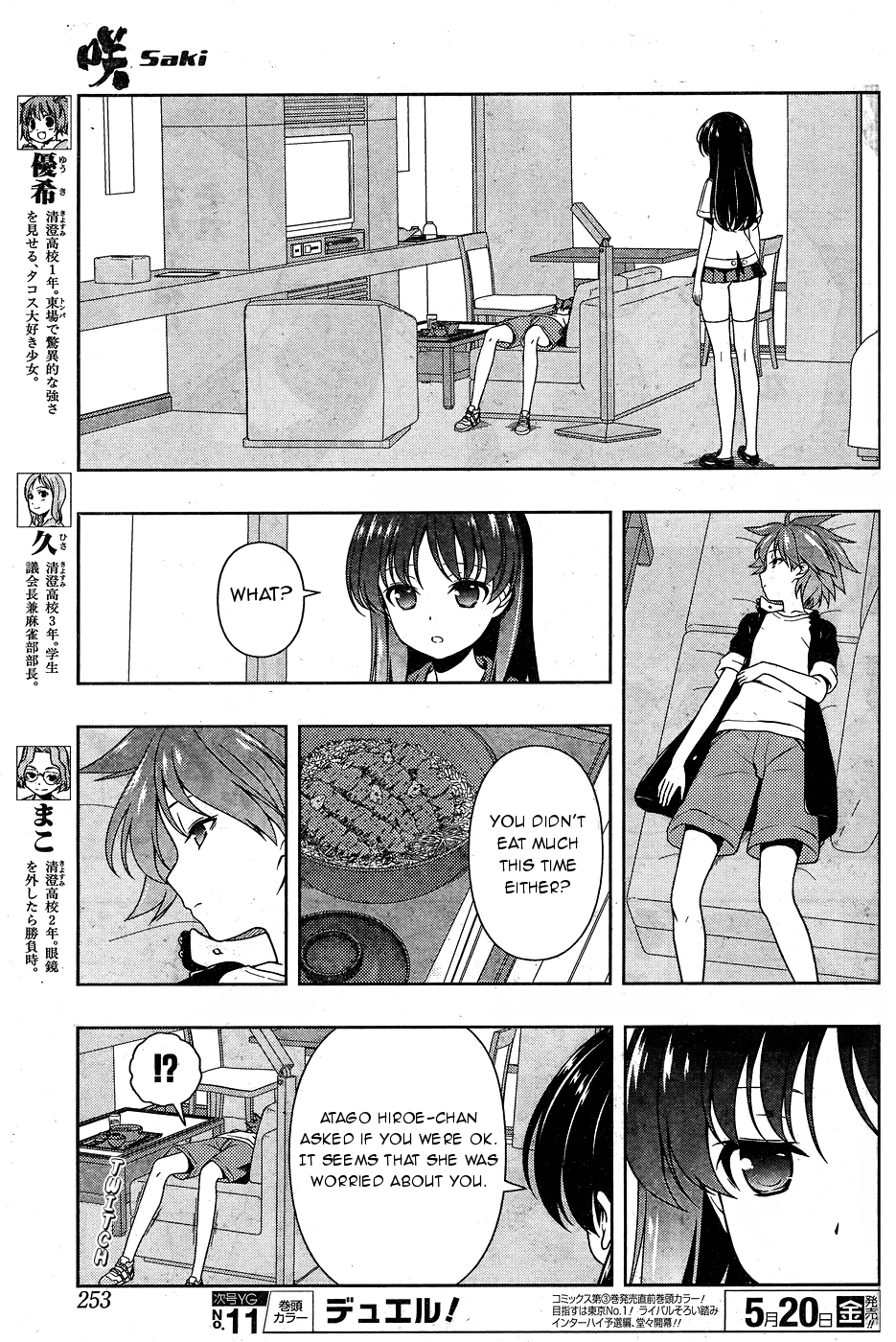 Saki chapter 158 page 5