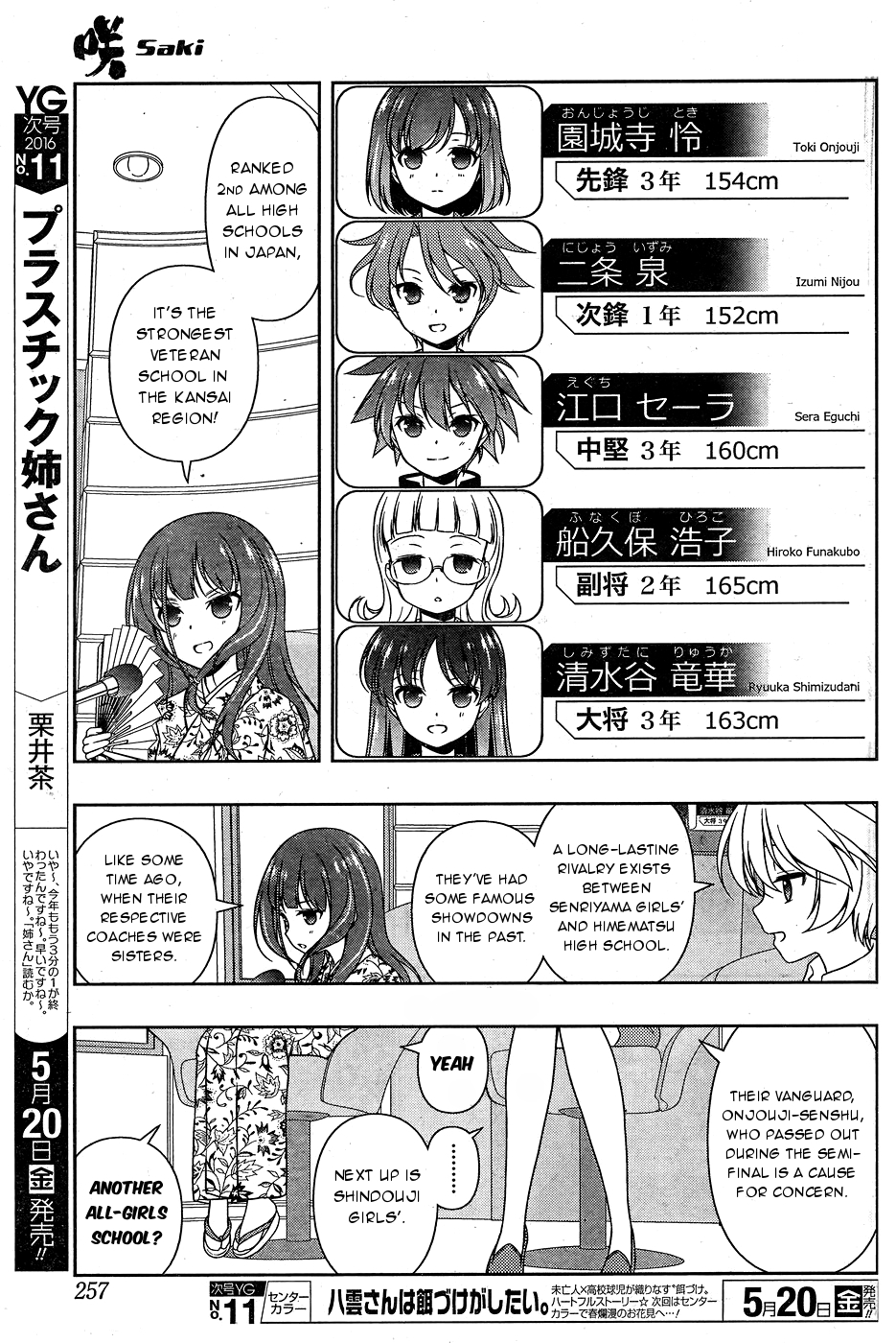 Saki chapter 158 page 9