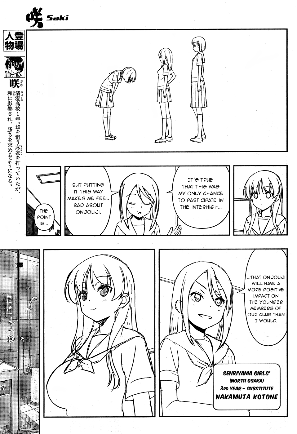 Saki chapter 159 page 3
