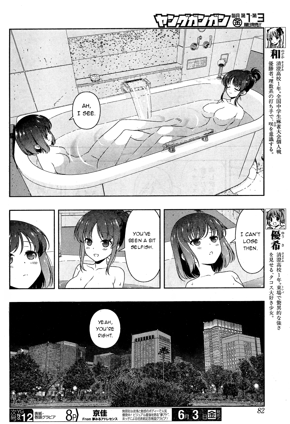 Saki chapter 159 page 4