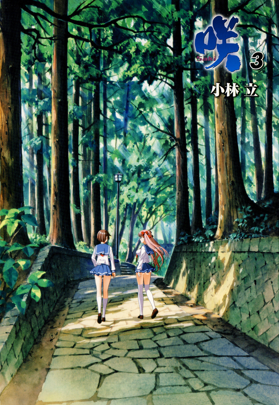 Saki chapter 16 page 7