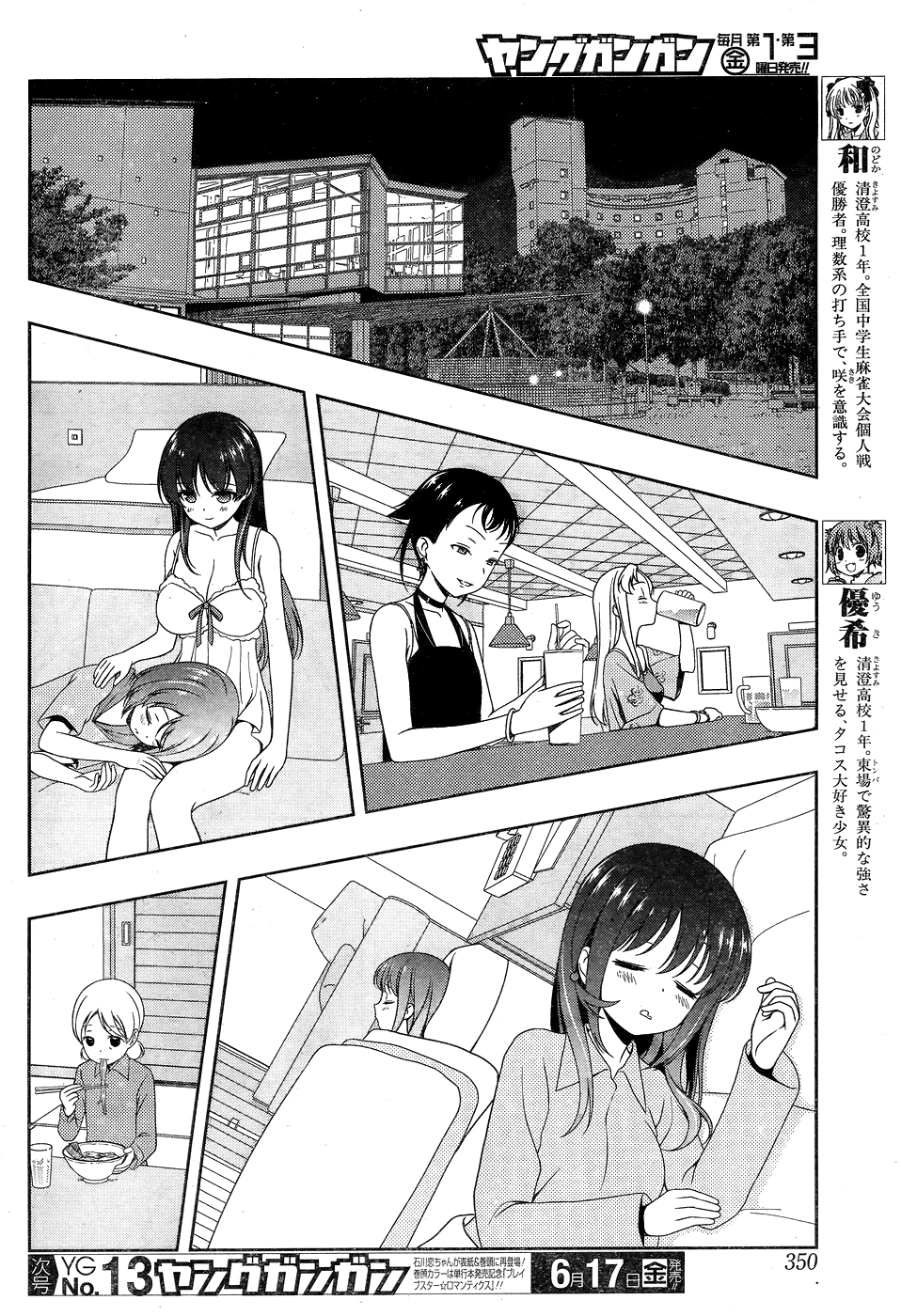 Saki chapter 160 page 4