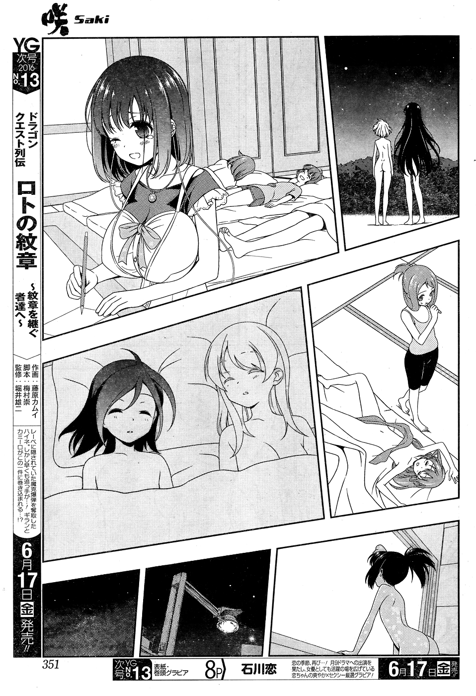 Saki chapter 160 page 5
