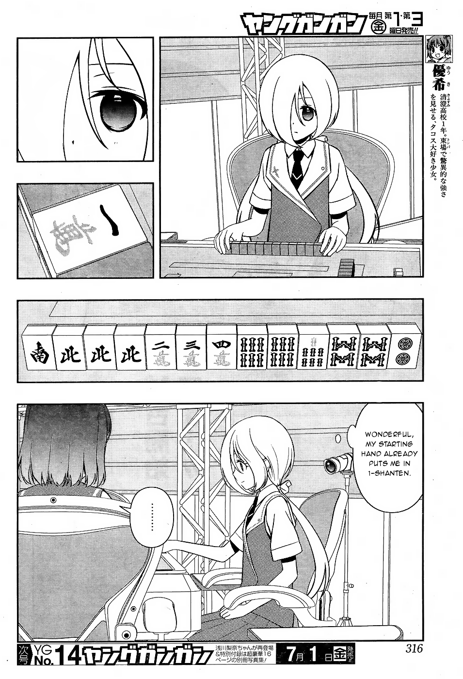 Saki chapter 161 page 6