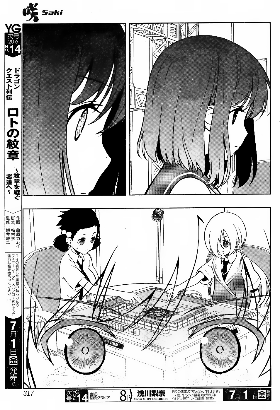 Saki chapter 161 page 7
