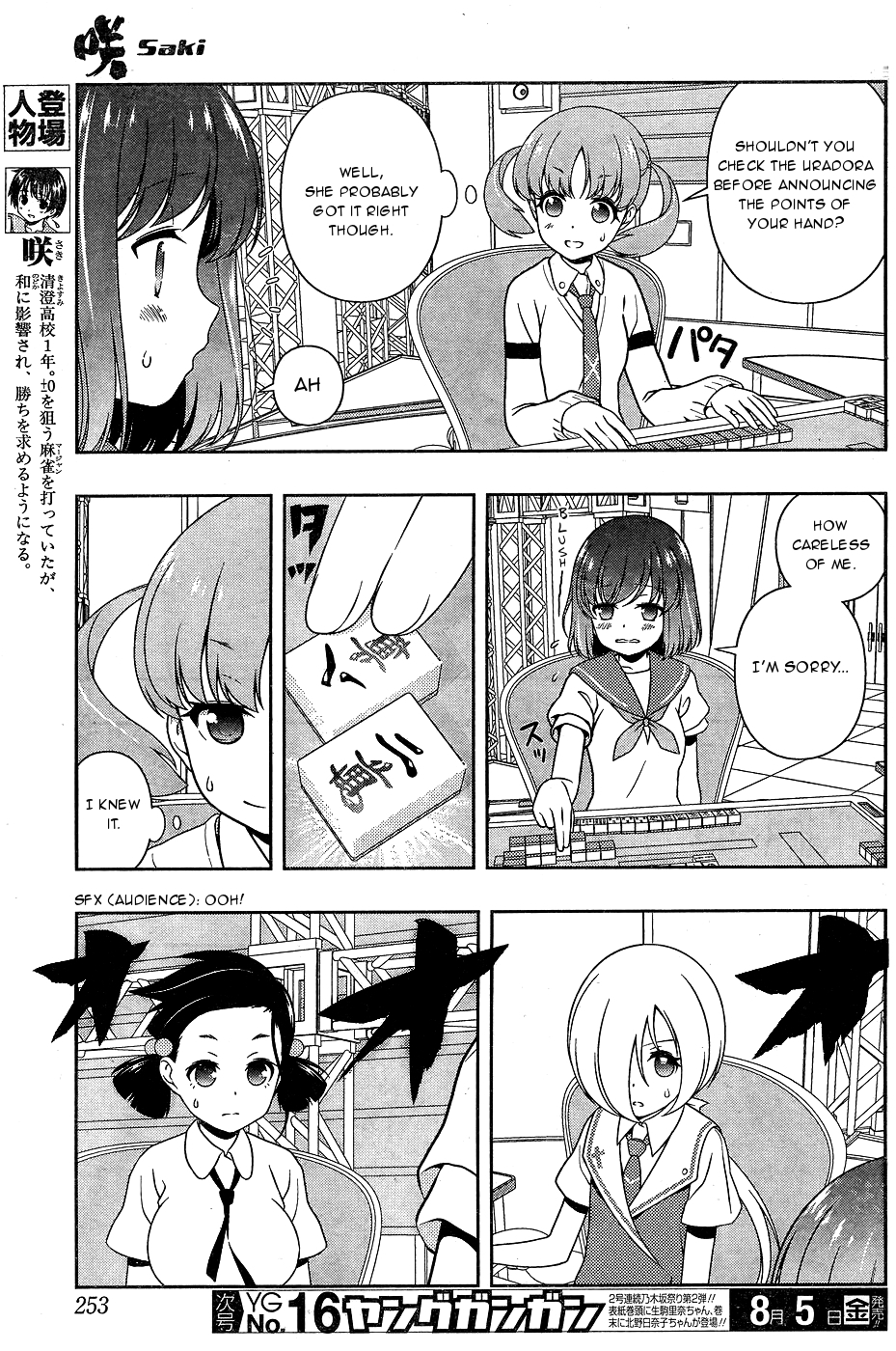 Saki chapter 162 page 4