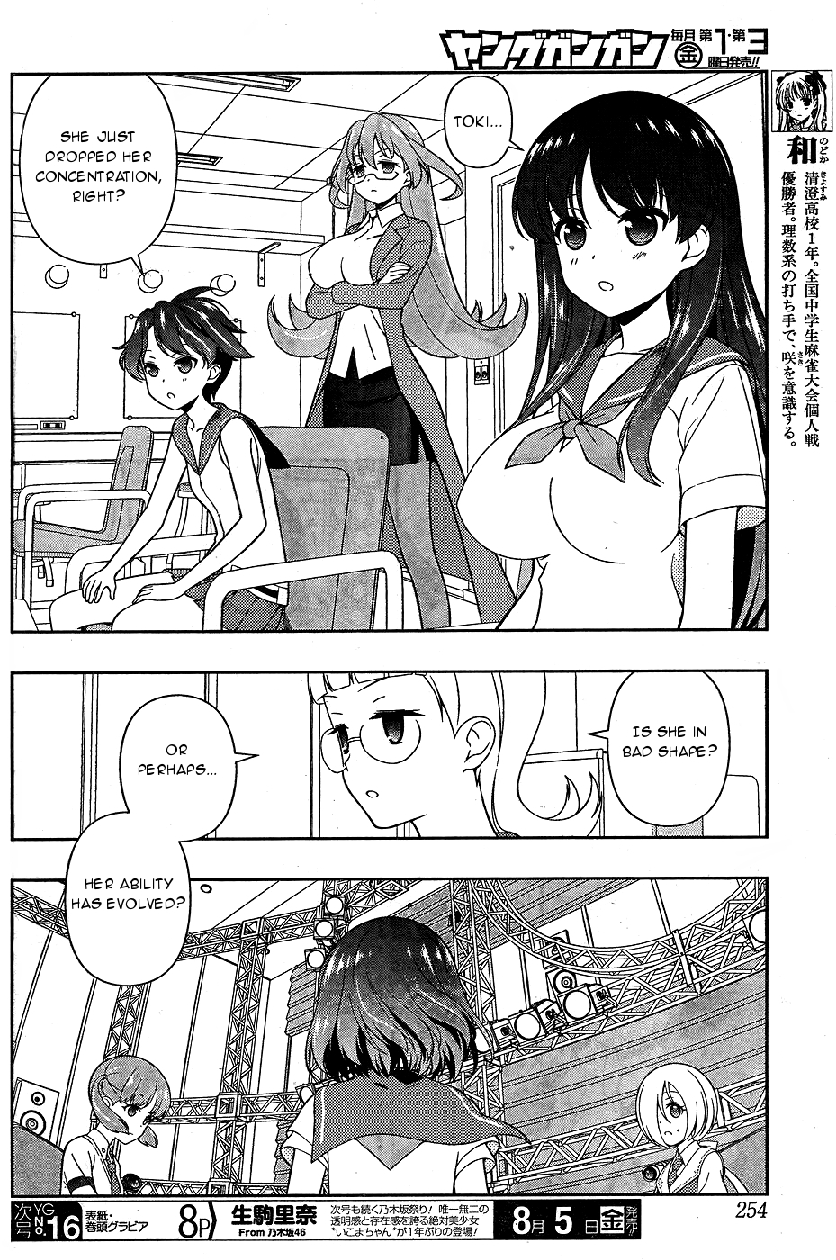 Saki chapter 162 page 5