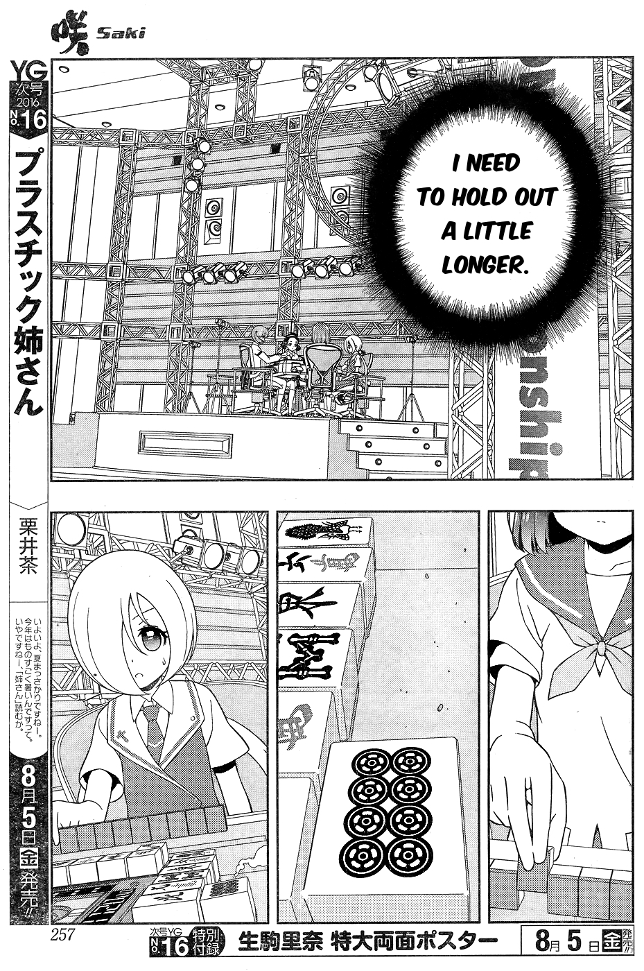 Saki chapter 162 page 8