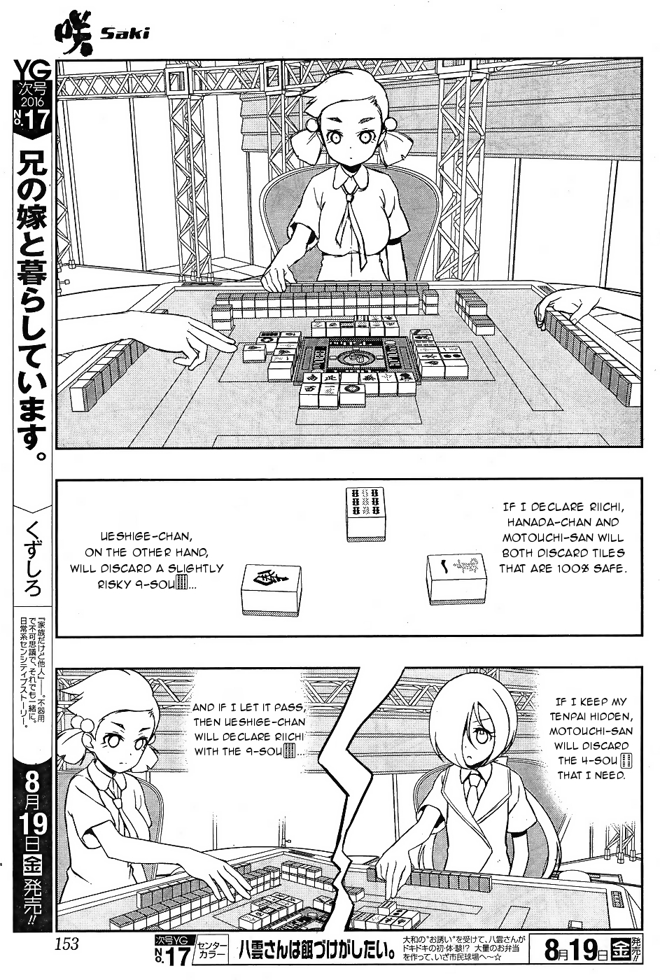 Saki chapter 163 page 7