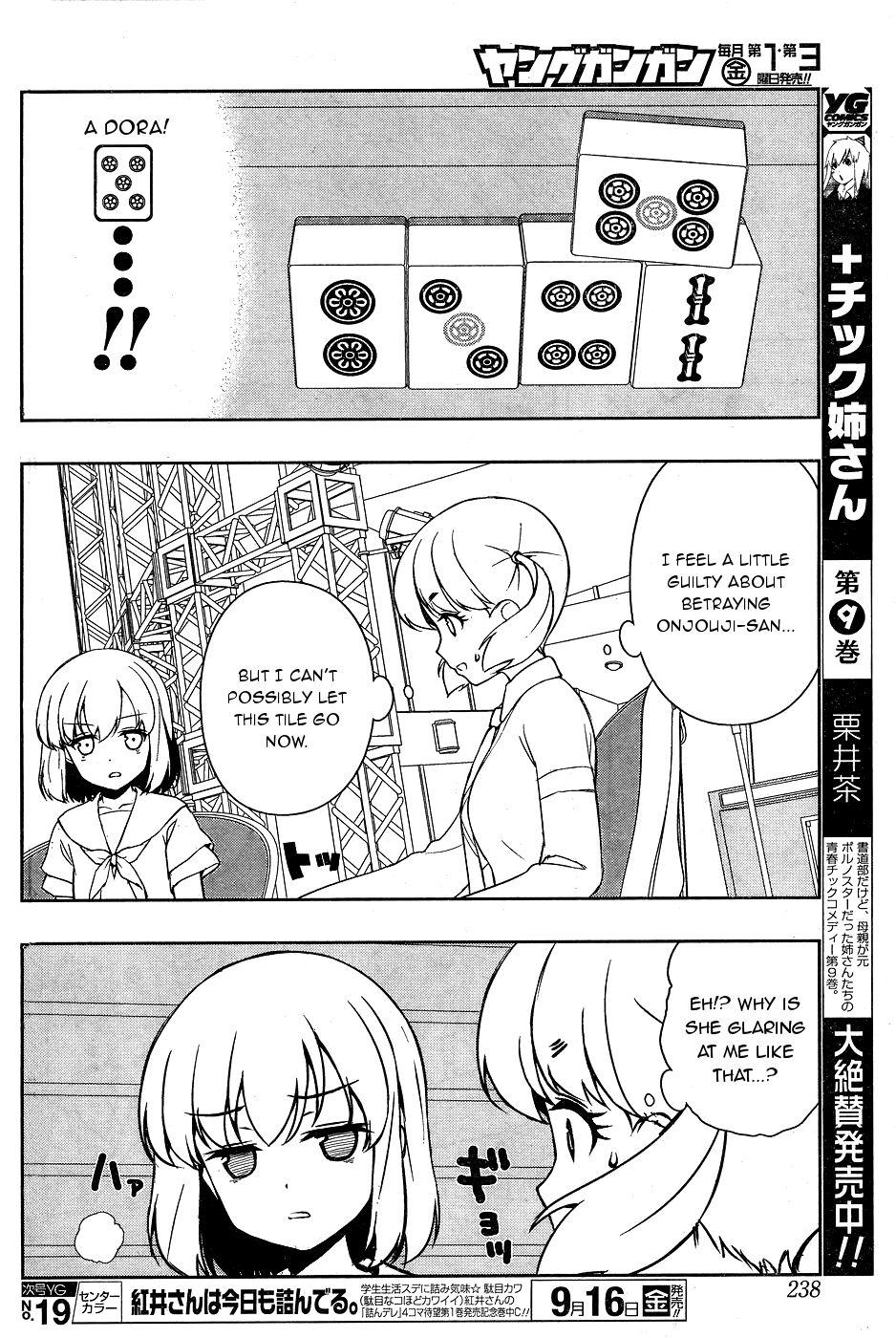 Saki chapter 164 page 12