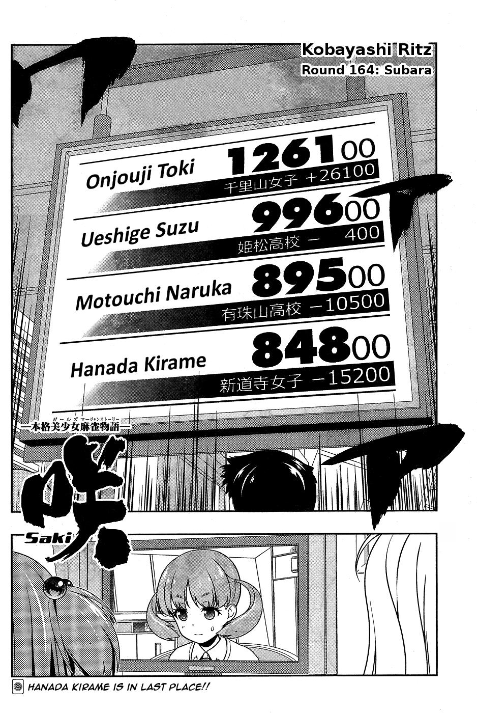 Saki chapter 164 page 2