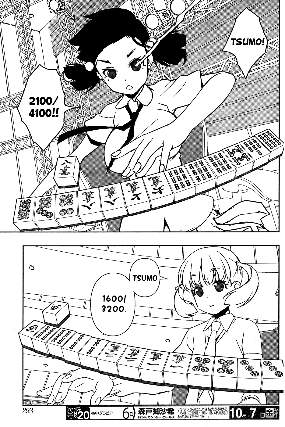 Saki chapter 165 page 11