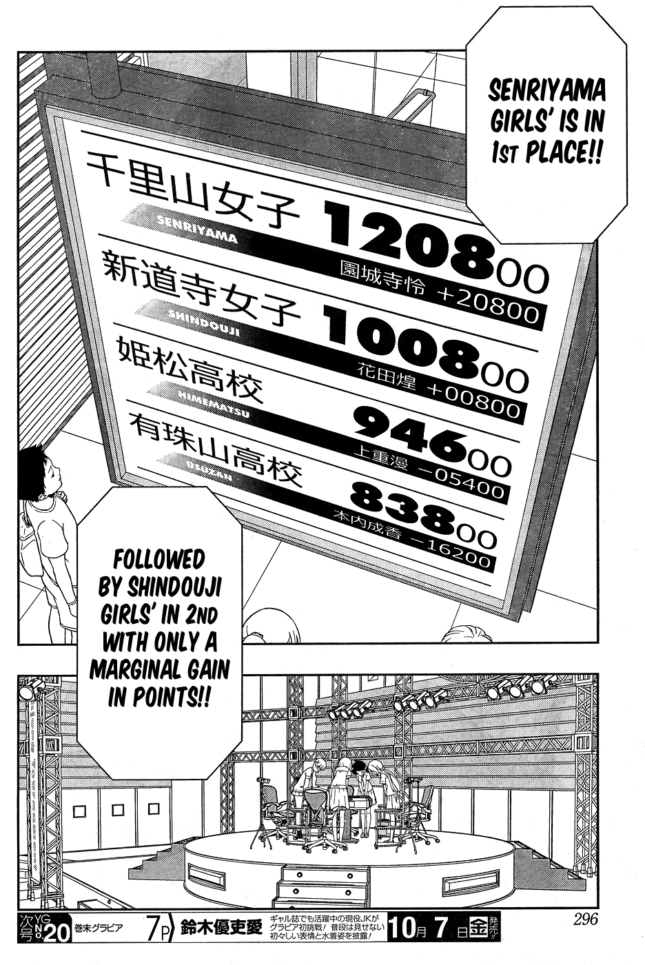 Saki chapter 165 page 13