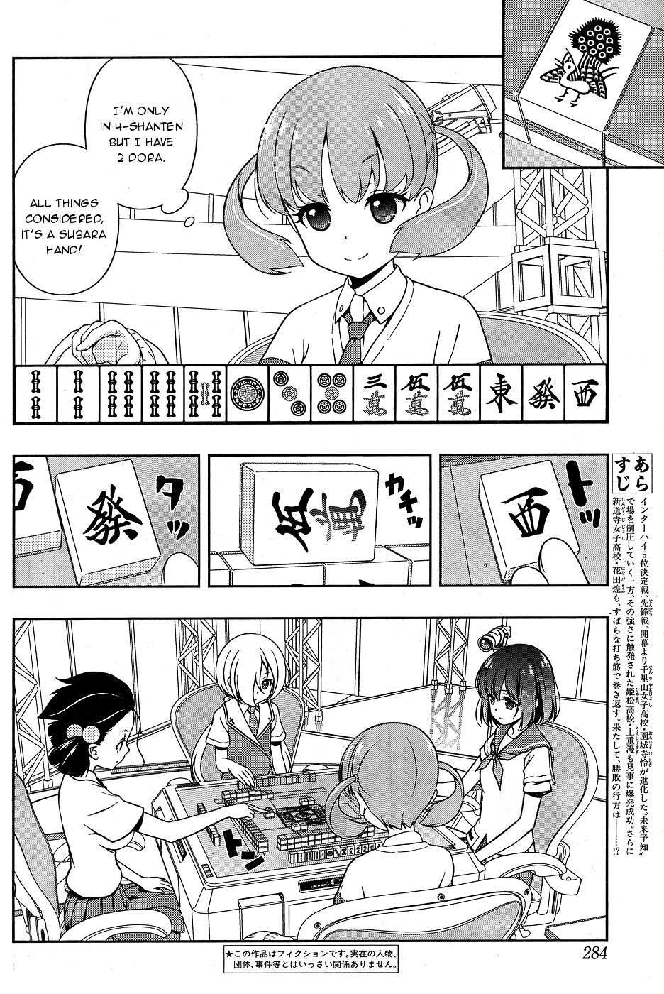 Saki chapter 165 page 2