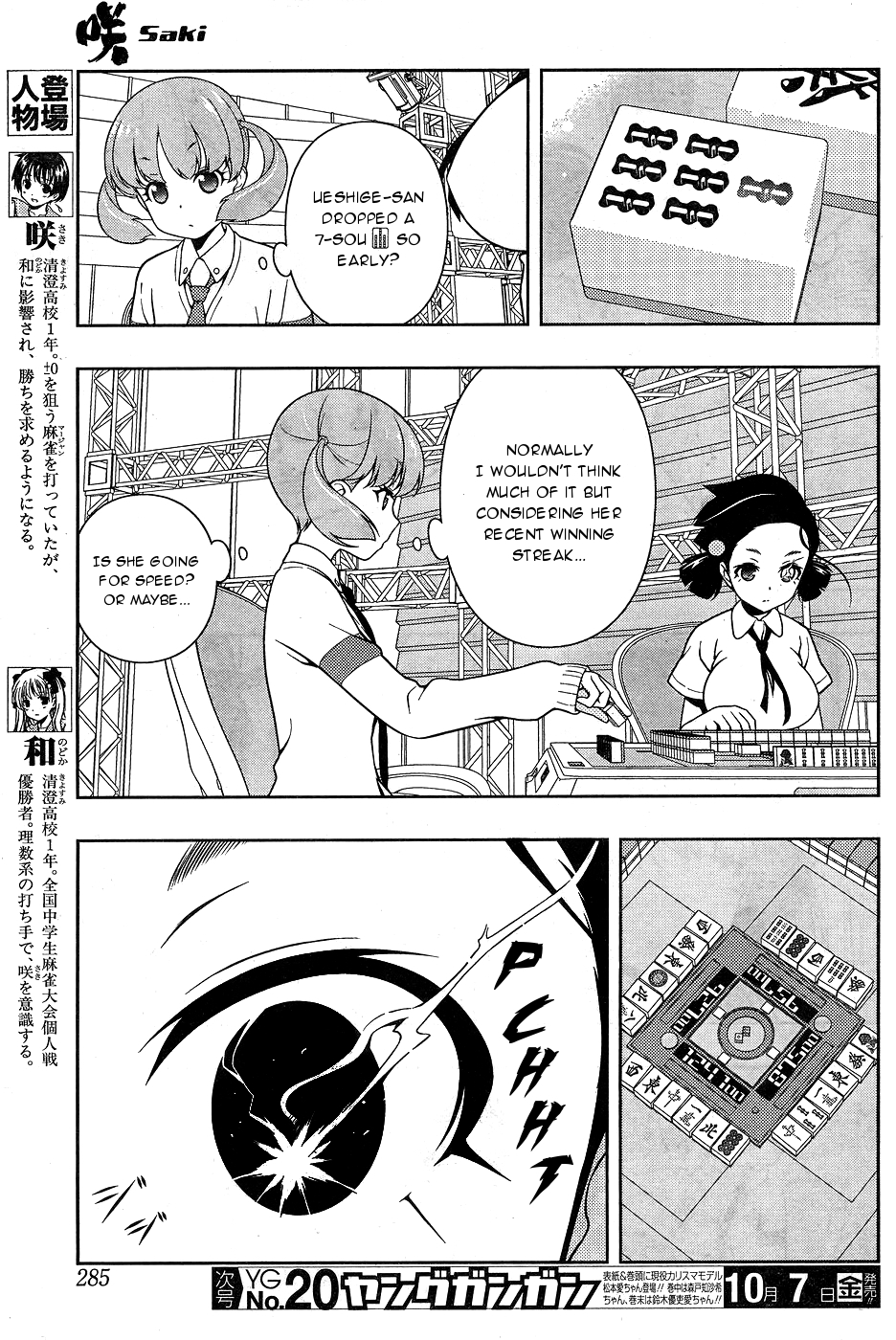 Saki chapter 165 page 3