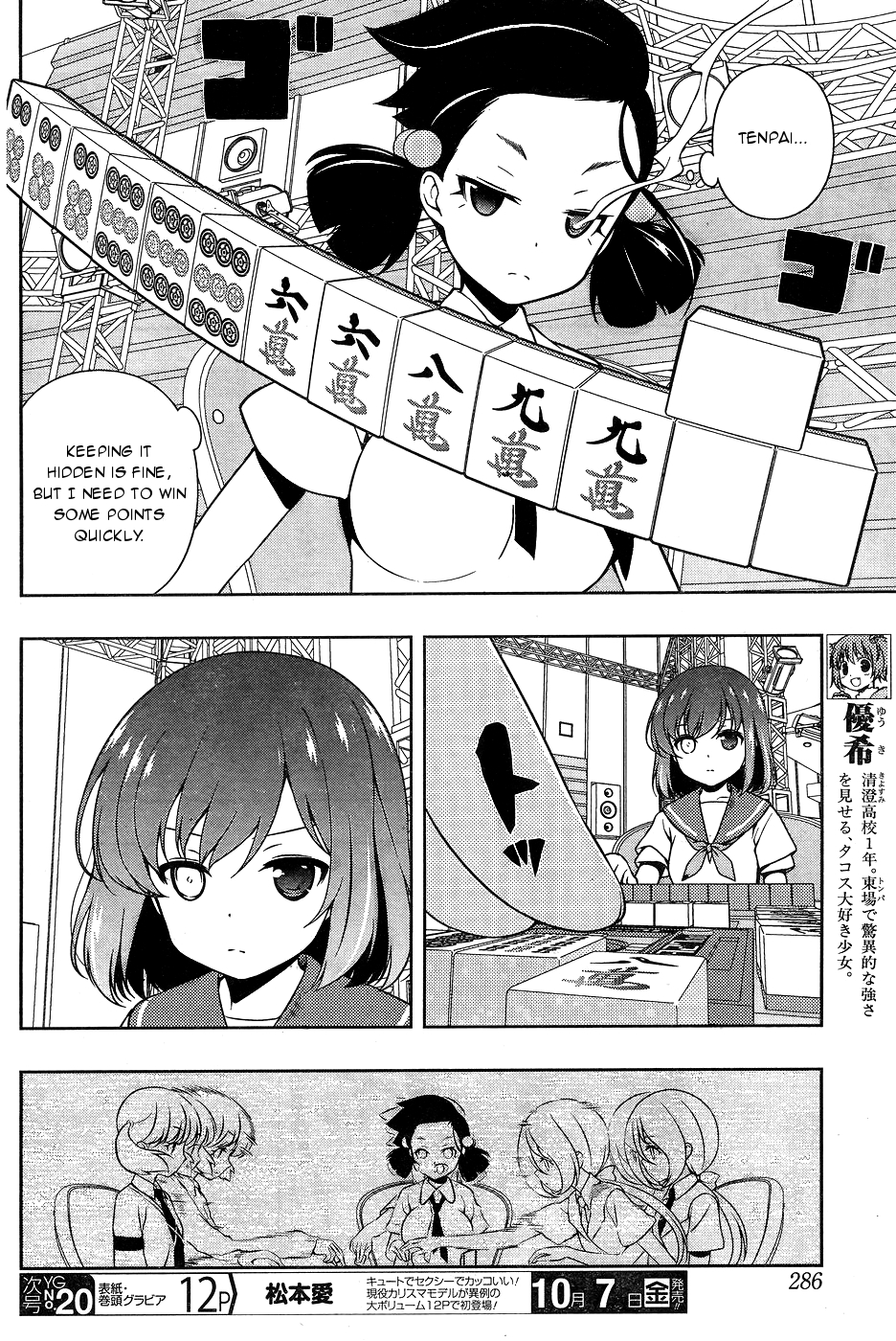 Saki chapter 165 page 4