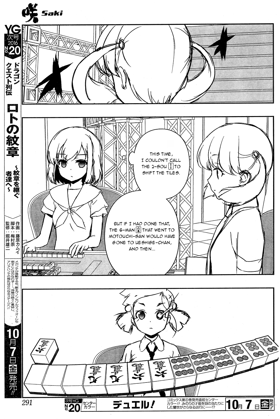 Saki chapter 165 page 9