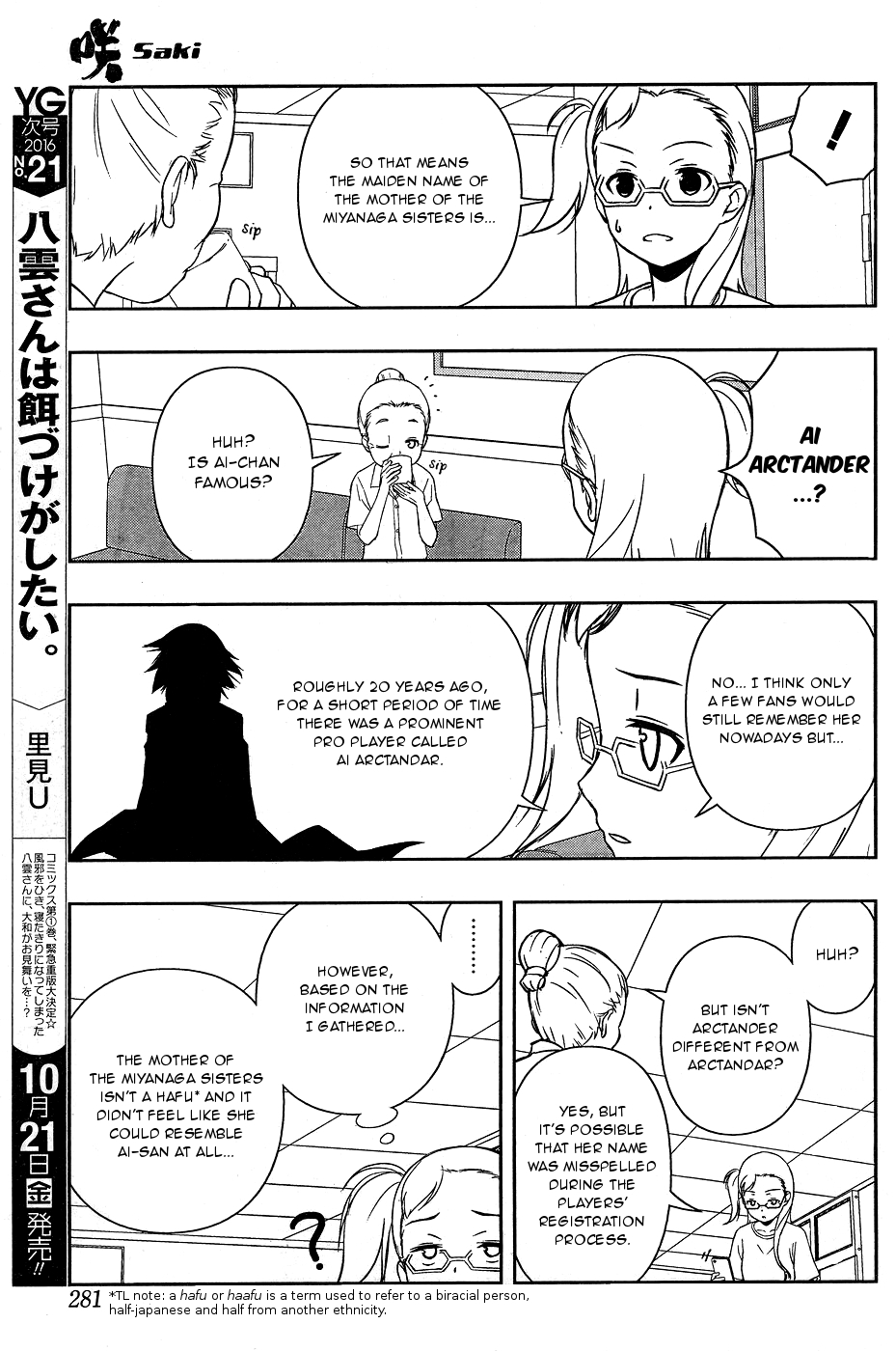 Saki chapter 166 page 11