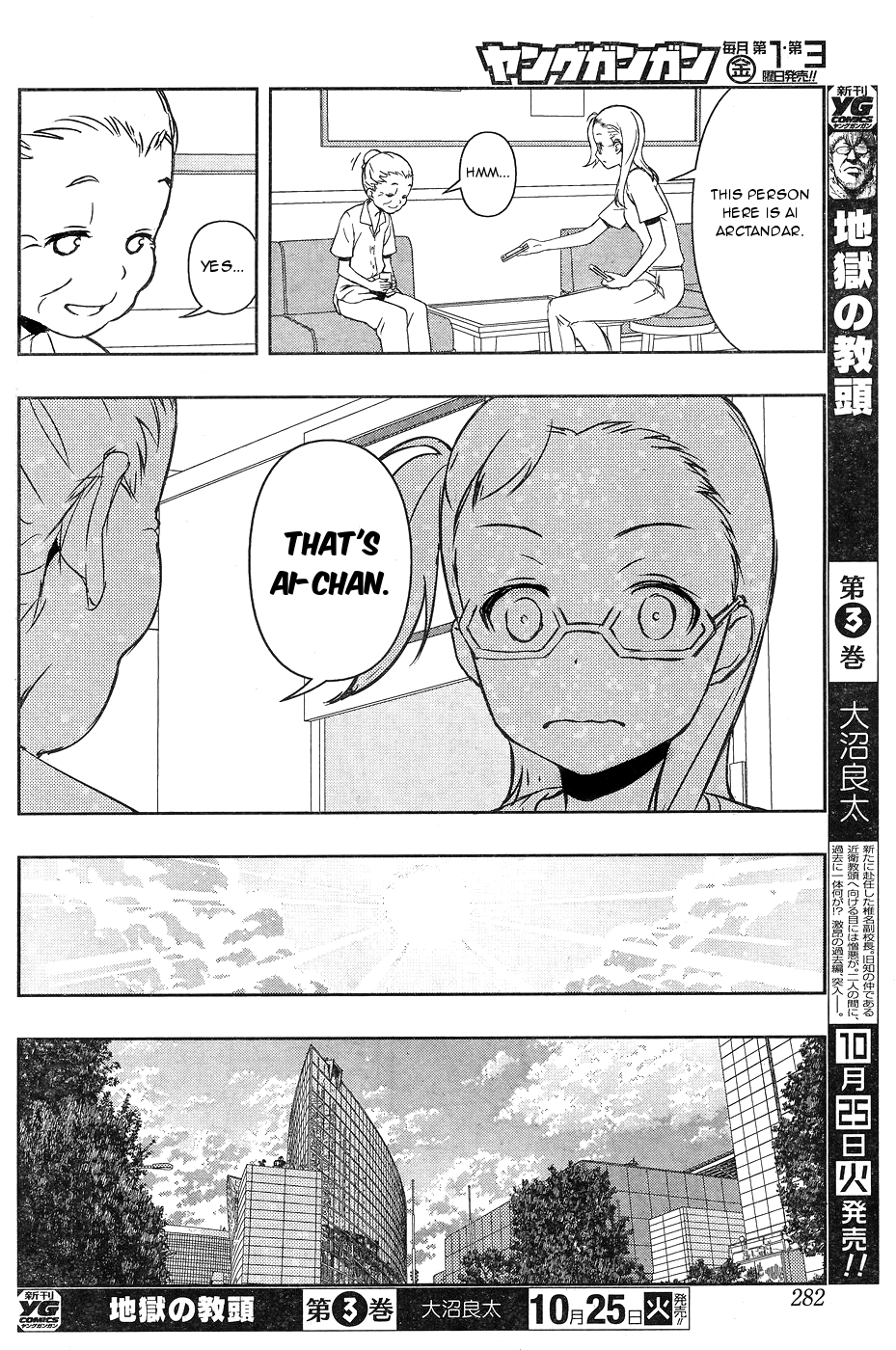 Saki chapter 166 page 12