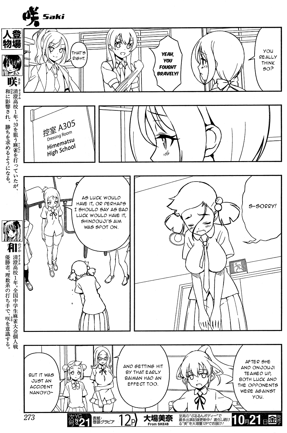 Saki chapter 166 page 3