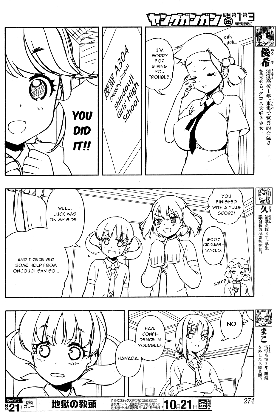 Saki chapter 166 page 4