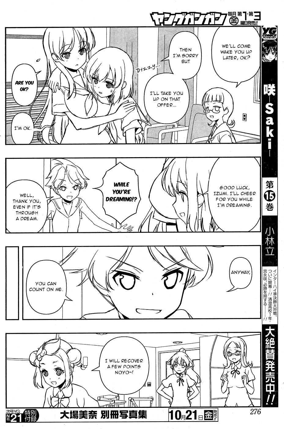 Saki chapter 166 page 6