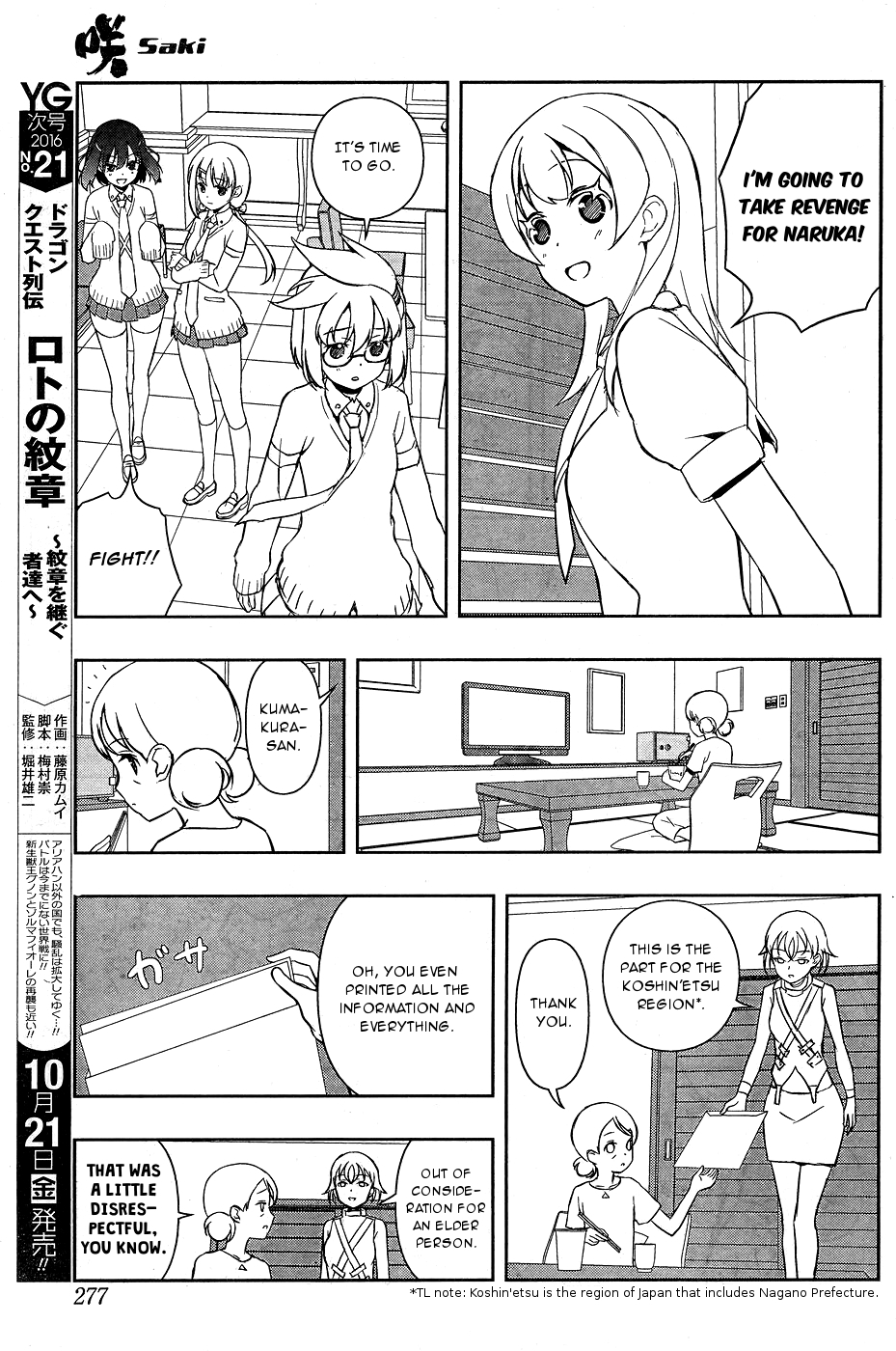 Saki chapter 166 page 7
