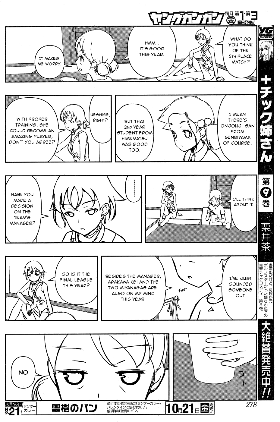 Saki chapter 166 page 8