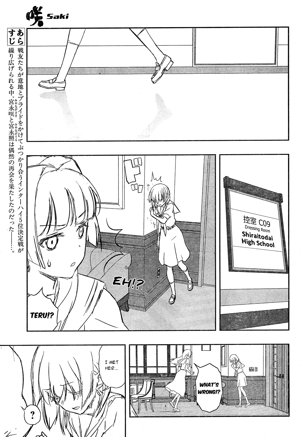 Saki chapter 167 page 4