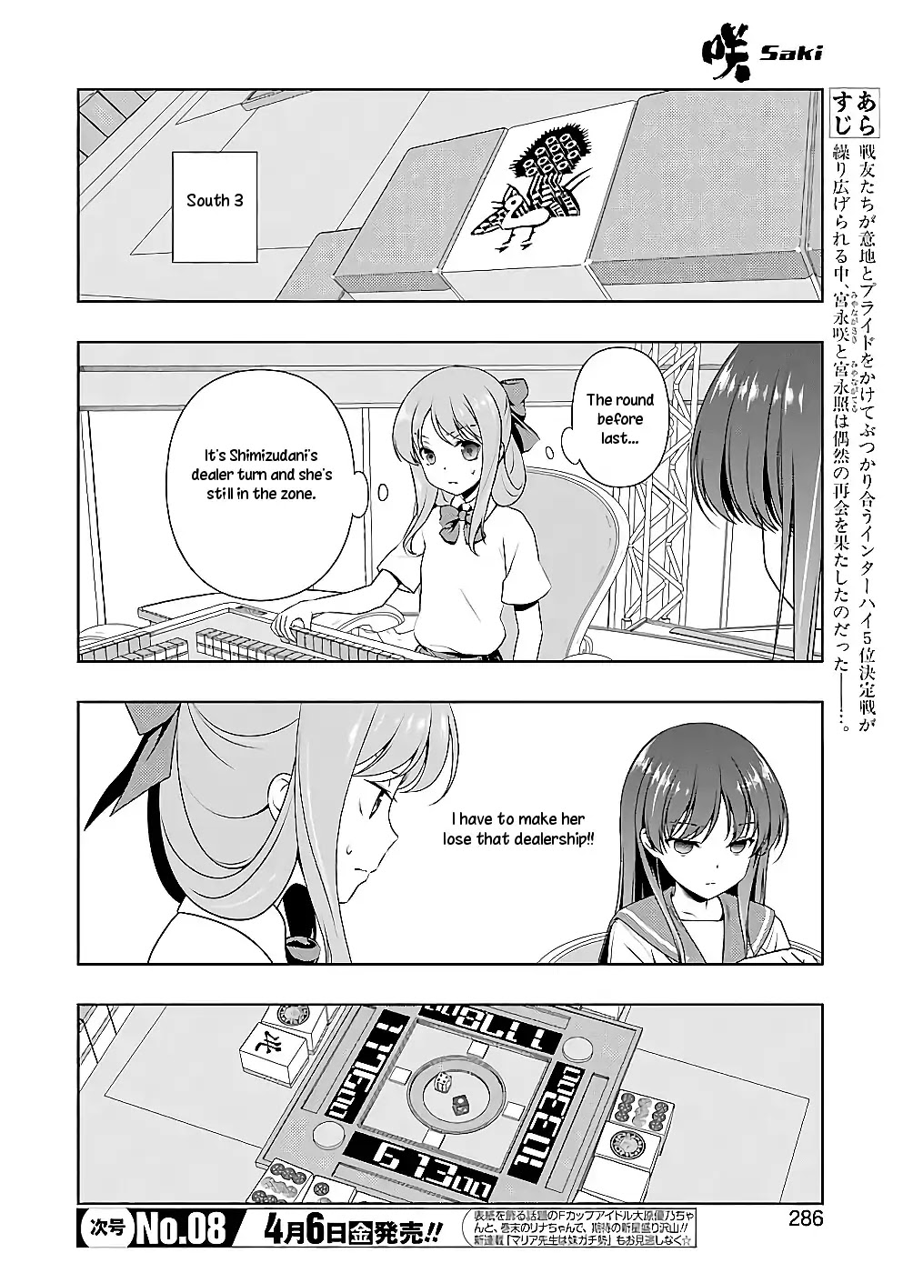 Saki chapter 187 page 2