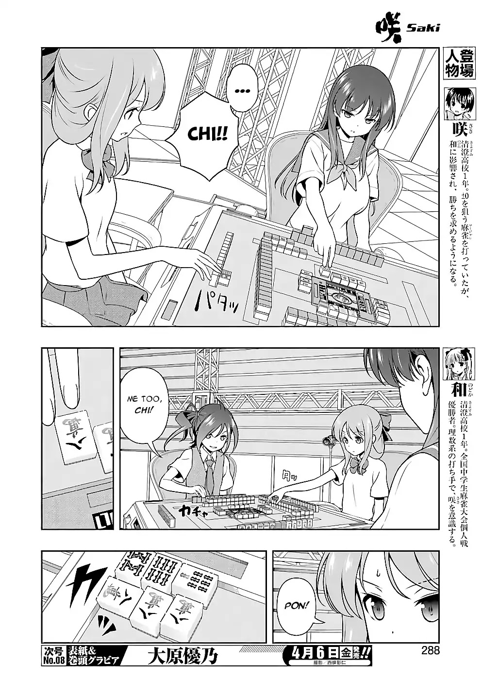 Saki chapter 187 page 4