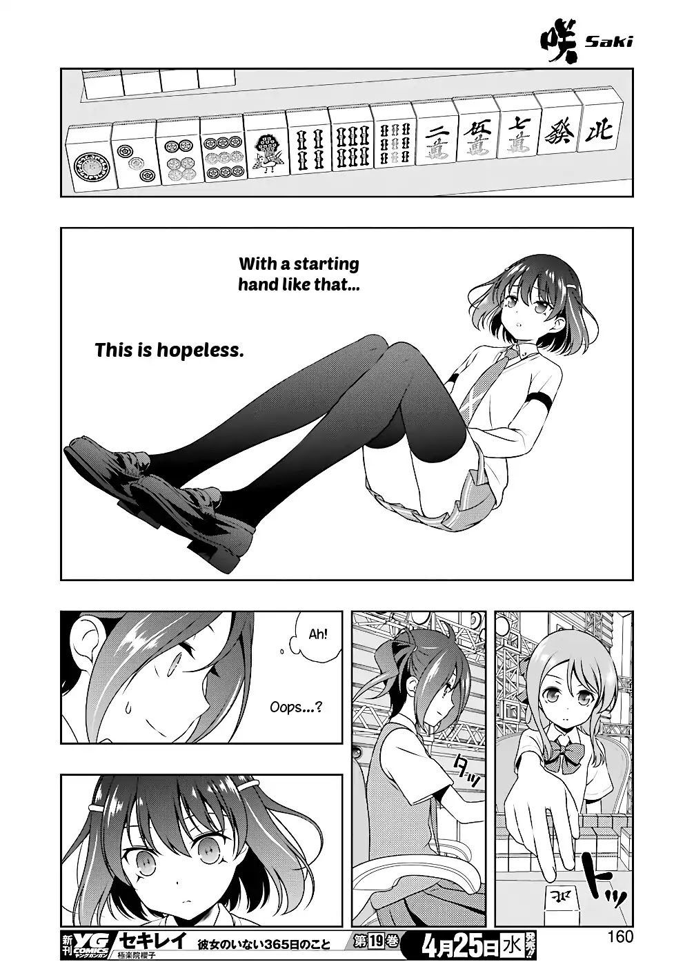 Saki chapter 188 page 12